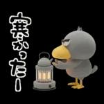 目ヂカラ強め☆ずんぐりなハシビロコウ②