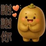 可愛奇異果 * 日常實用貼 *