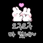사랑뿜뿜 감사충만 토린이
