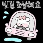 알차게 쓸모있는 날씨티콘