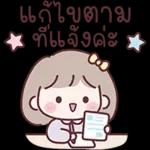 อีโมจิสาวออฟฟิศมินนี่
