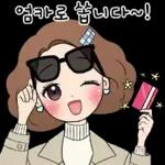 다운로드이모티콘