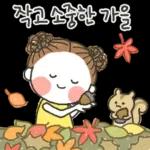 발그레의 가을톡