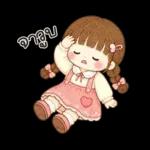 น้องวินเทอร์ น่ารัก