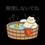 おつかれ気分に寄り添う