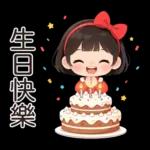 可愛的小妹妹醬