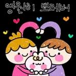 사이좋은 꼬꼬마들