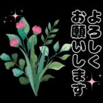 毎日使える やさしいお花の挨拶スタンプ