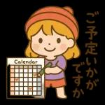 かわいく伝える毎日ことば