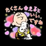豪華に飛び出す！スヌーピー 冬のあいさつ
