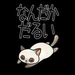 病院へ行くはぴきゃと！体調不良な毎日用