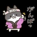 ねこぺん日和 冬のぬくもりスタンプ