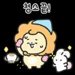 단톡 나라의 왕 사자라 하오!