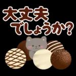 ネコたちと幸せ♥チョコスイーツ