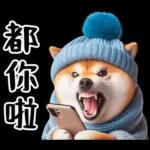 圓柴柴18:祝你有個可愛的一天❤️