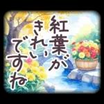 秋冬 京都 でか文字 水彩✿大人上品お花