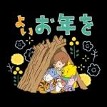 くまのプーさん（あけおめ2026）