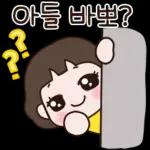 울 멋진 아들~ 엄마가 사랑해3