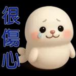 可愛海豹 日常實用貼圖