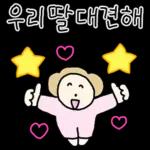 따스한 학부모 엄마톡