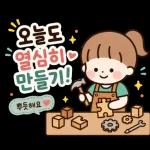 소녀의 행복한 일상2