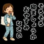 ゆるかわ主婦のあったか日常