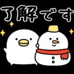 うるせぇトリ★ずっと使える十二支スタンプ