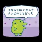 たまごっちのプチプチおみせっち