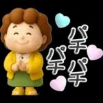 楽しいおばちゃん生活-4【ぷっくり３D】