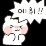 겨울에도 나랑 놀자곰!