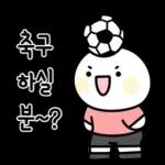 패쓰!!패쓰!!패쓰!! 축구티콘