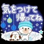 超デカ文字！大人のための冬のスタンプ