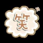 大人の気づかい・秋冬スタンプ