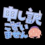 クレヨンしんちゃん デカ文字スタンプ
