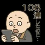 和尚さんの日常