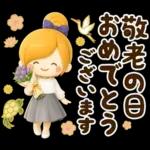 ず〜っと使える♪お祝いイベント＆日常言葉