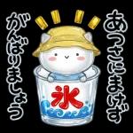 かわいく伝える毎日ことば