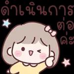 อีโมจิสาวออฟฟิศมินนี่
