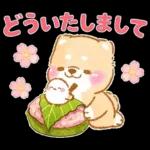 シマエナガといやしばいぬ❤️春/柴犬敬語