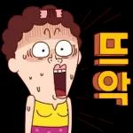 나애미와 확!! 땡기는 톡