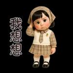 MaKham little cute girl [TW]