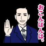 昭和のギャグのLINEスタンプ