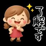 ず～っと使える♡大人ガールの素敵スタンプ