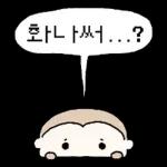 이 바보 몽숭이야! 4