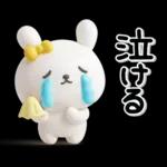 やさしく毒舌♡可愛いうさぎさんのスタンプ