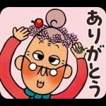 もったいないばあさん