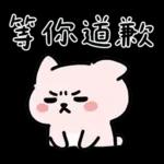 粉貓手機傳心意篇