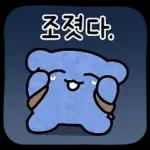 개강한 파댕이의 대학생활