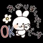 おでかけ連絡♡スマイルうさぎちゃん