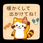 冬限定！たぬきのごあいさつ